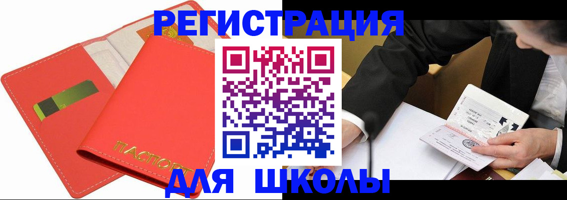 временная регистрация поиск в Рубцовске