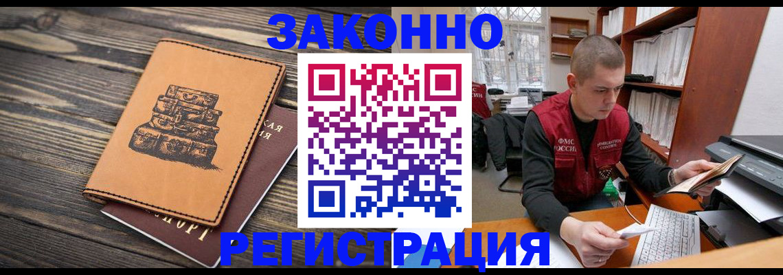 найти адрес прописки в Рубцовске