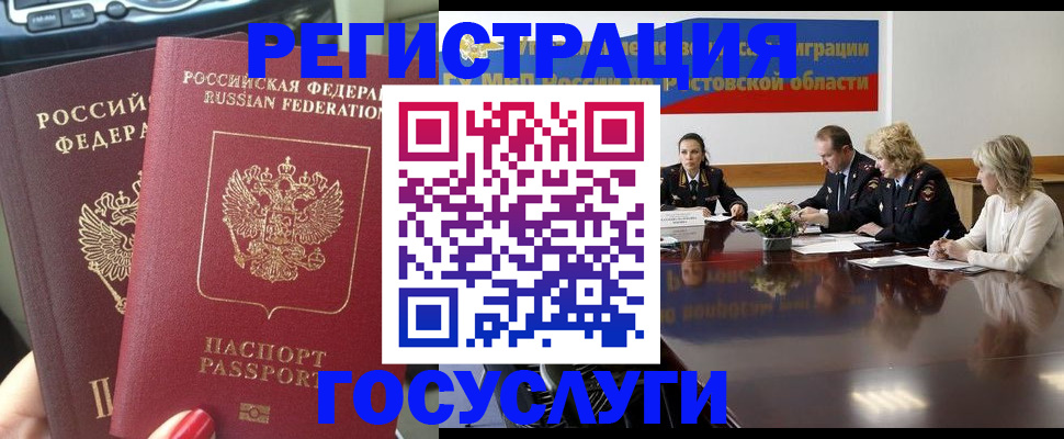 найти адрес прописки в Рубцовске