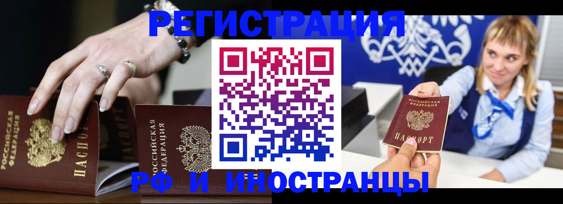 пропишу в квартире в Рубцовске