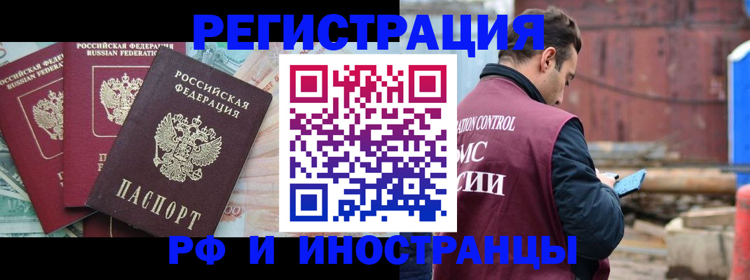 временная регистрация госуслуги в Рубцовске