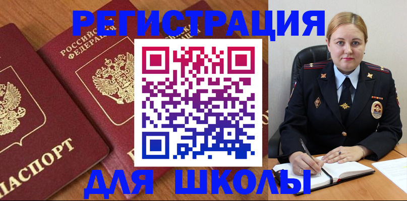 прописка для военкомата в Рубцовске