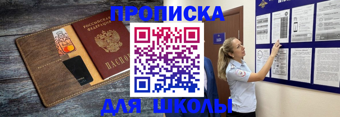 прописка паспорт в Рубцовске