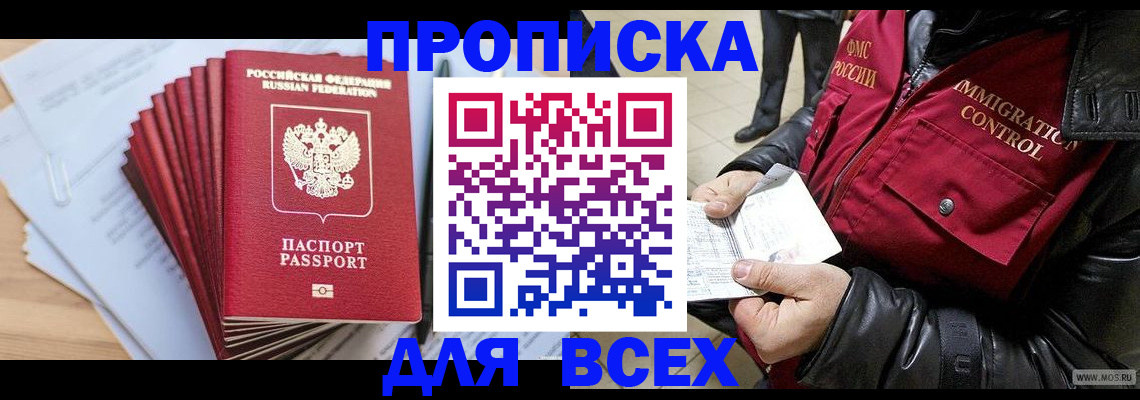 временная регистрация поиск в Рубцовске